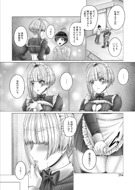 本当は可愛いお姉ちゃん-4