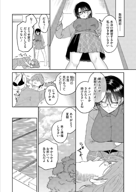たゆたう水面-2