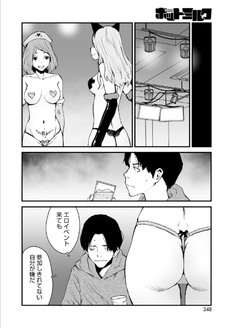 あのこはえろこ-2