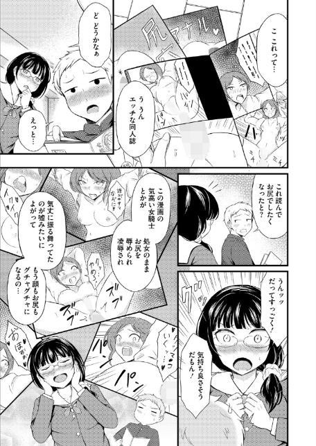 由真はエロ同人みたいにヤられたい-3