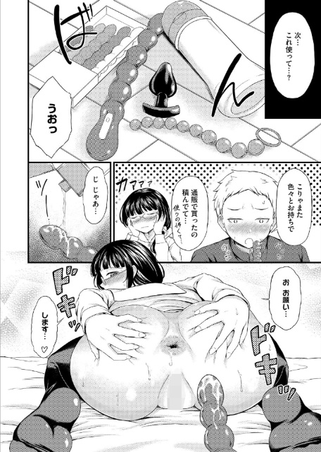 由真はエロ同人みたいにヤられたい-8