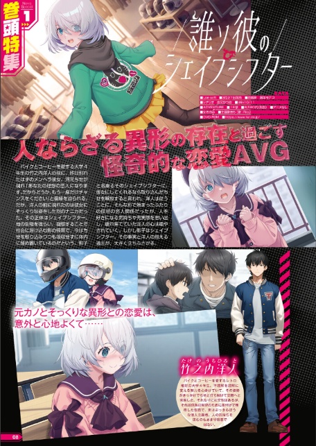 月刊メガストア2026年4月号-4