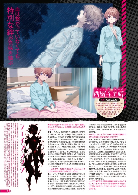 月刊メガストア2026年4月号-8
