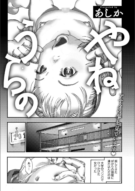 リトルガールストライク Vol.038-3