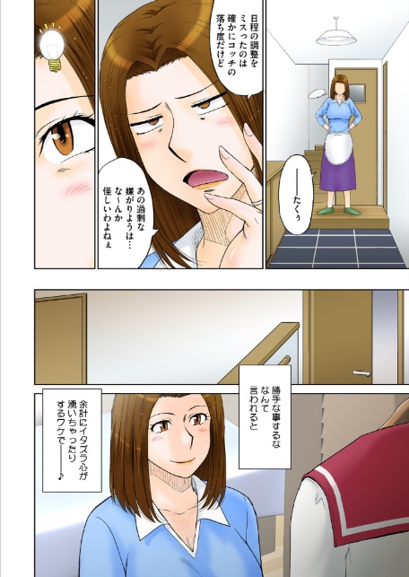 ママがセーラーに着替えたら…-2