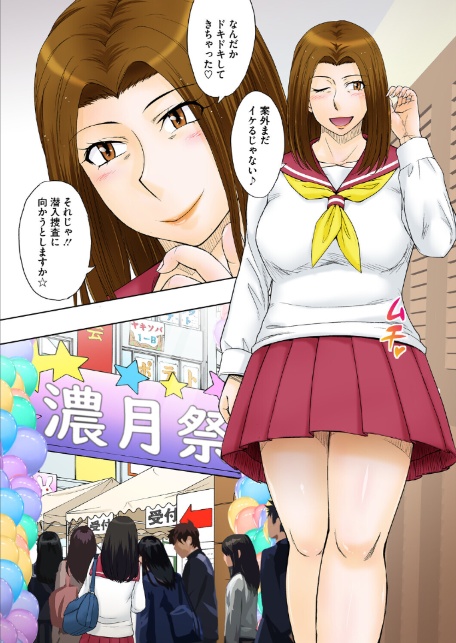 ママがセーラーに着替えたら…-4