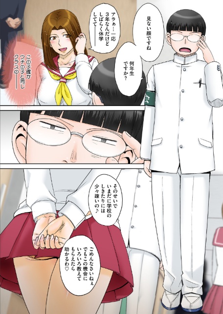 ママがセーラーに着替えたら…-8