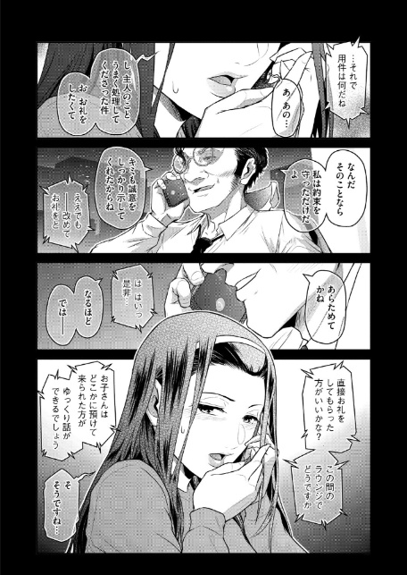 経産処女 4-3