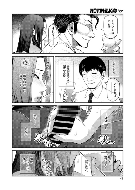 経産処女 4-6