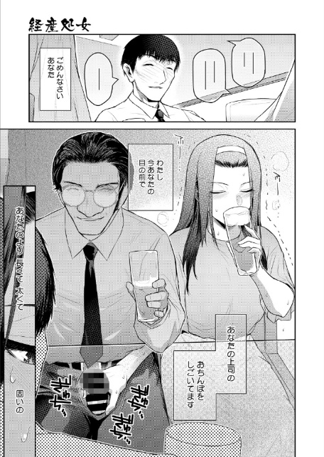 経産処女 4-7