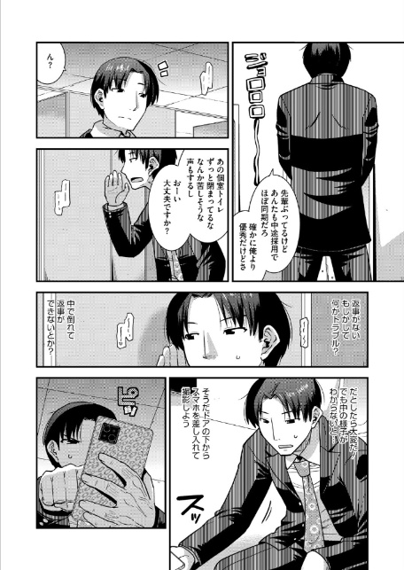 オナ妻先輩はトイレでイク-2