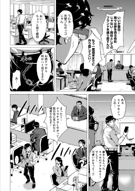 デリバティブ・ワイフ 前編-2