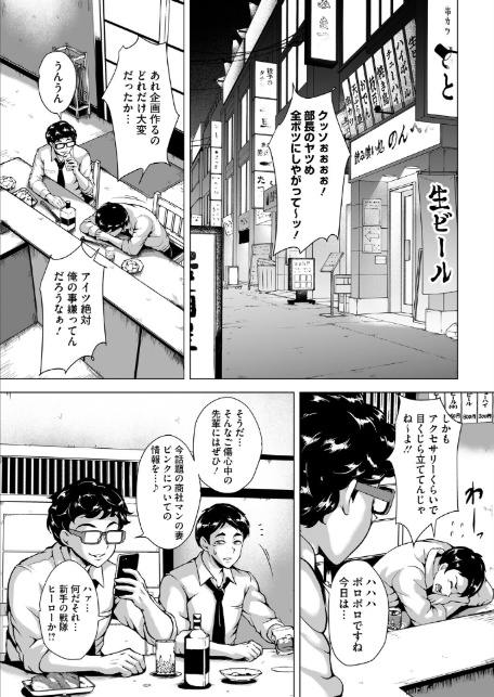 デリバティブ・ワイフ 前編-3
