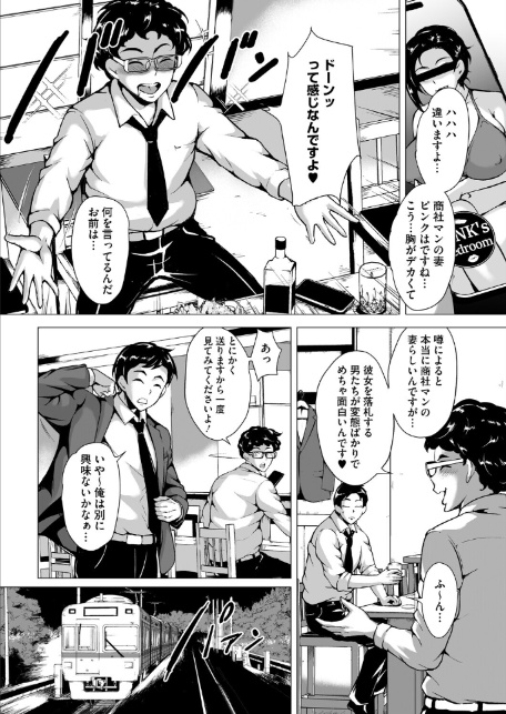 デリバティブ・ワイフ 前編-4