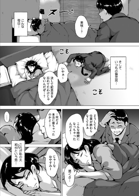 デリバティブ・ワイフ 前編-8