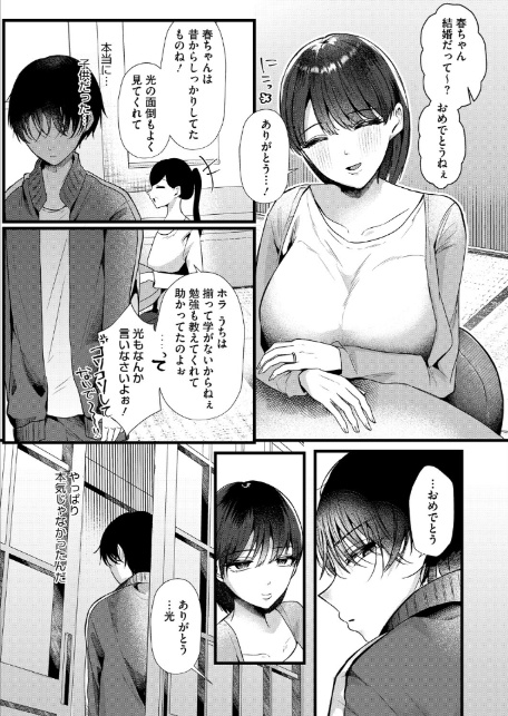 同じ穴のムジナ 前編-3