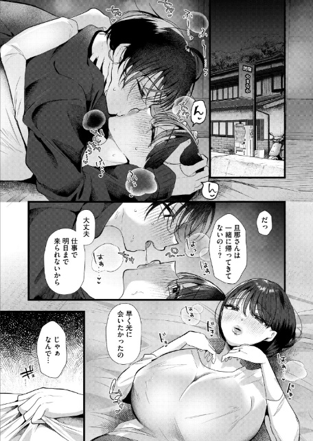 同じ穴のムジナ 前編-5