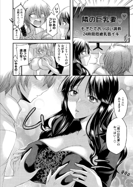 隣の果実は僕にだけ甘い。-6