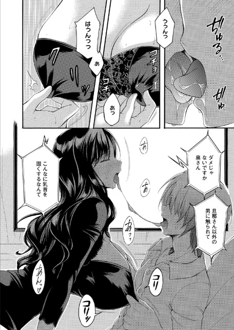隣の果実は僕にだけ甘い。-8