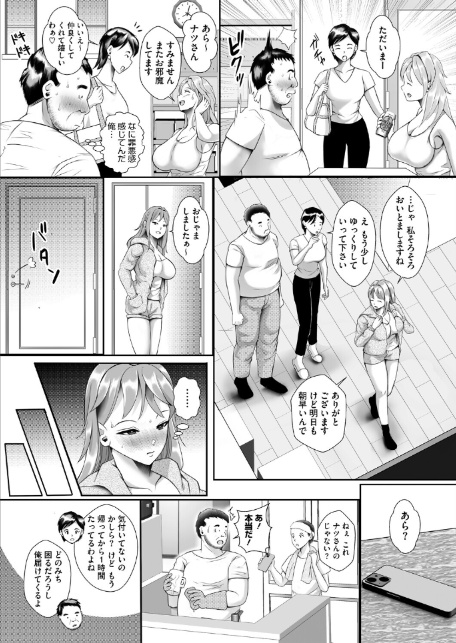 なかよしママ友っ-3