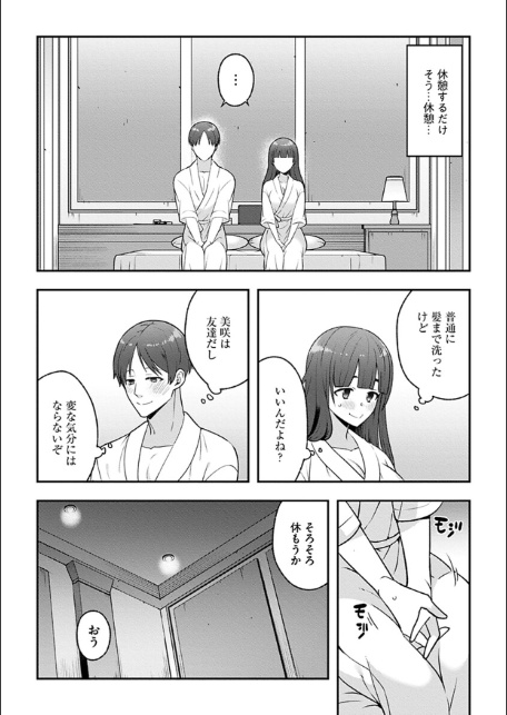 キミのせいだよ。私がこうなったのは-10