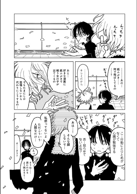 プラスチックより透明な爆弾 【単話】-11