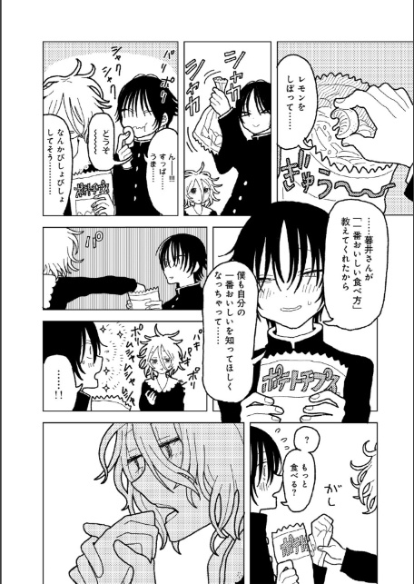 プラスチックより透明な爆弾 【単話】-15