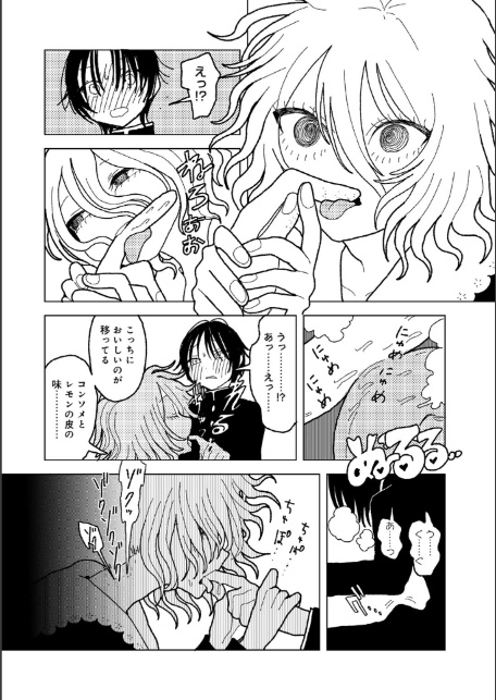 プラスチックより透明な爆弾 【単話】-16