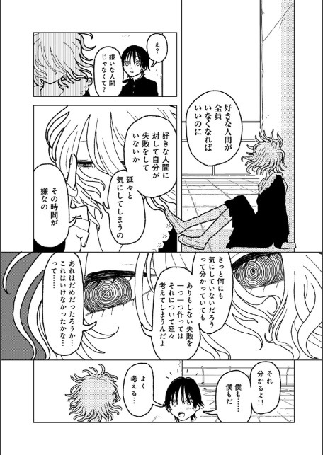 プラスチックより透明な爆弾 【単話】-17