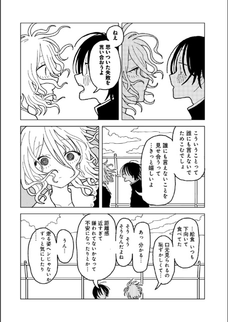 プラスチックより透明な爆弾 【単話】-18