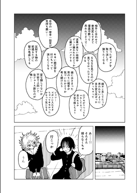 プラスチックより透明な爆弾 【単話】-19