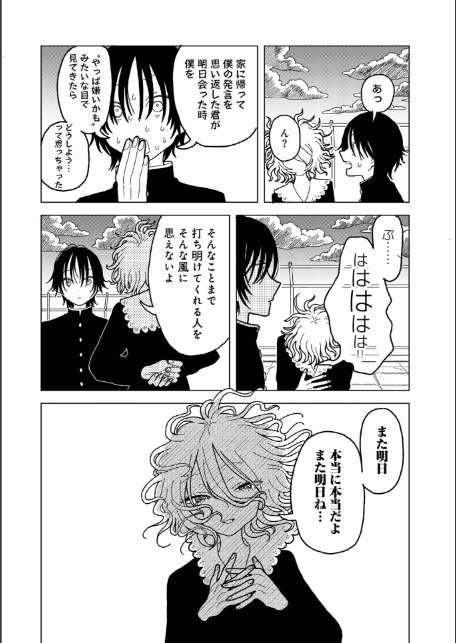 プラスチックより透明な爆弾 【単話】-20