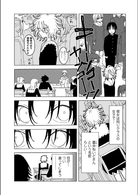 プラスチックより透明な爆弾 【単話】-5