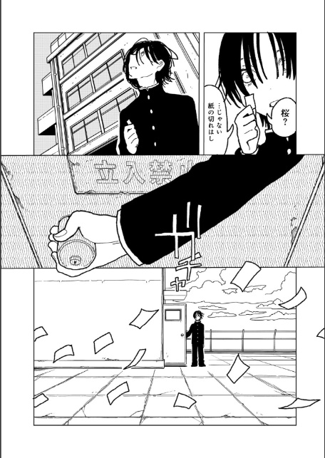 プラスチックより透明な爆弾 【単話】-7