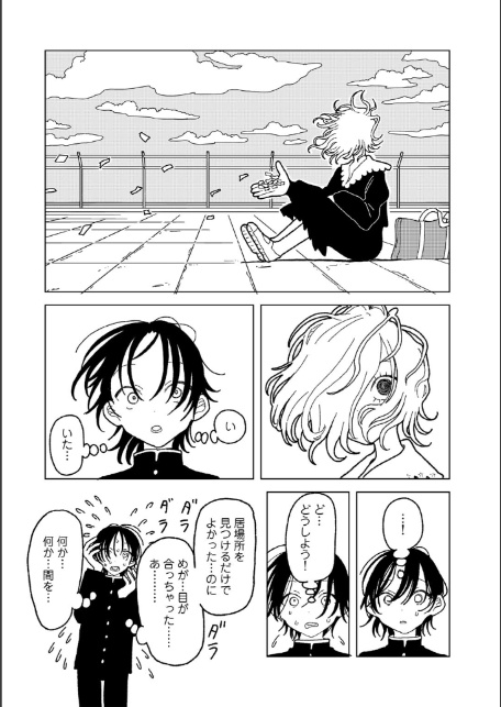 プラスチックより透明な爆弾 【単話】-8