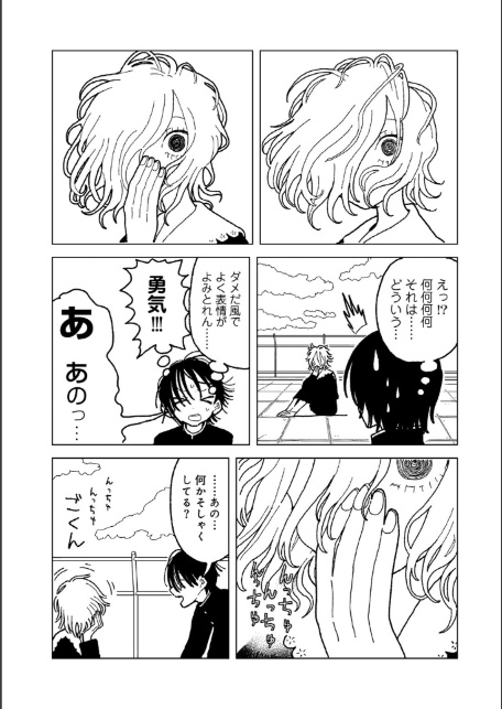 プラスチックより透明な爆弾 【単話】-9
