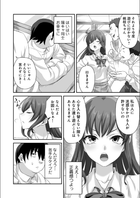 侵略！ 触手男！ 〜説明しよう！ 触手男にどぴゅどぴゅされてしまうと魔法少女は誰だって卵を産んでしまうのだ！！〜 第1話 【単話】-10