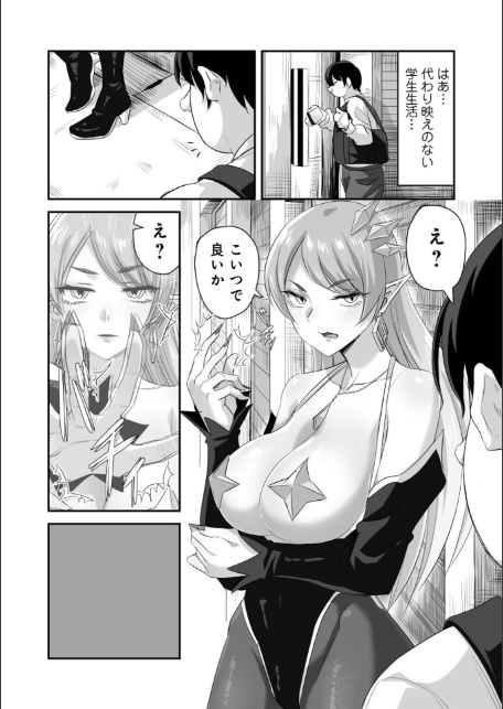 侵略！ 触手男！ 〜説明しよう！ 触手男にどぴゅどぴゅされてしまうと魔法少女は誰だって卵を産んでしまうのだ！！〜 第1話 【単話】-12