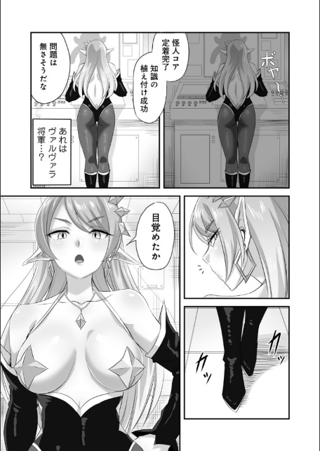 侵略！ 触手男！ 〜説明しよう！ 触手男にどぴゅどぴゅされてしまうと魔法少女は誰だって卵を産んでしまうのだ！！〜 第1話 【単話】-13