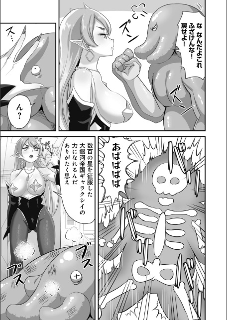侵略！ 触手男！ 〜説明しよう！ 触手男にどぴゅどぴゅされてしまうと魔法少女は誰だって卵を産んでしまうのだ！！〜 第1話 【単話】-15