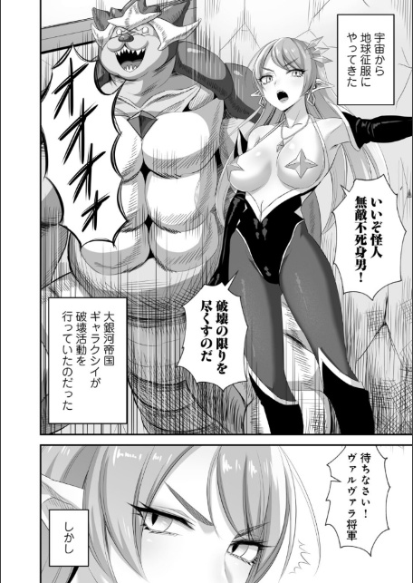 侵略！ 触手男！ 〜説明しよう！ 触手男にどぴゅどぴゅされてしまうと魔法少女は誰だって卵を産んでしまうのだ！！〜 第1話 【単話】-4