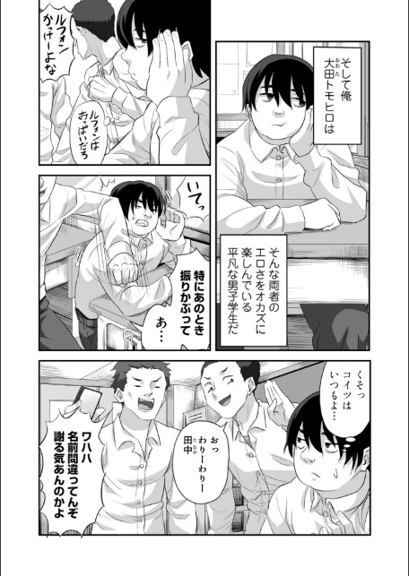 侵略！ 触手男！ 〜説明しよう！ 触手男にどぴゅどぴゅされてしまうと魔法少女は誰だって卵を産んでしまうのだ！！〜 第1話 【単話】-8