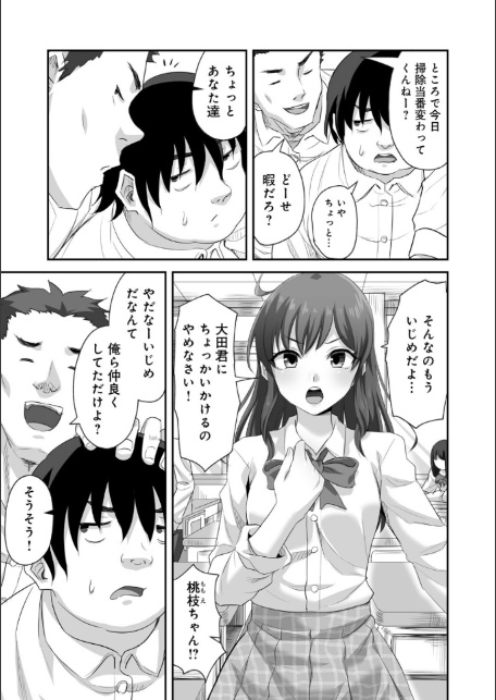 侵略！ 触手男！ 〜説明しよう！ 触手男にどぴゅどぴゅされてしまうと魔法少女は誰だって卵を産んでしまうのだ！！〜 第1話 【単話】-9
