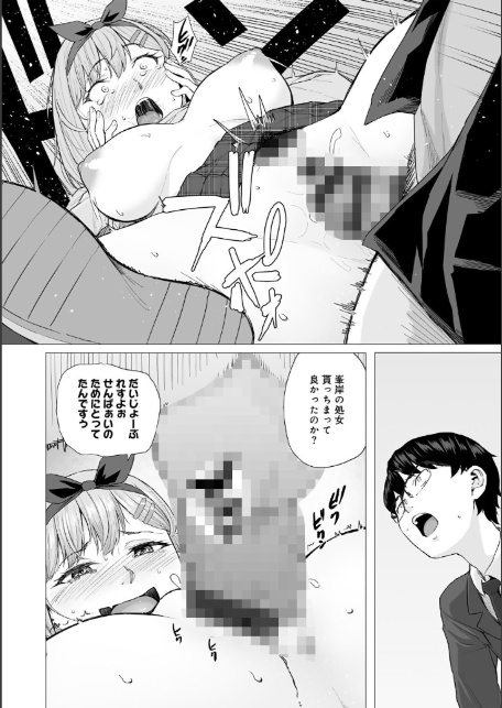 青春ビターエンド-14