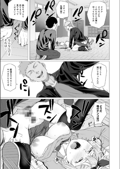 青春ビターエンド-15