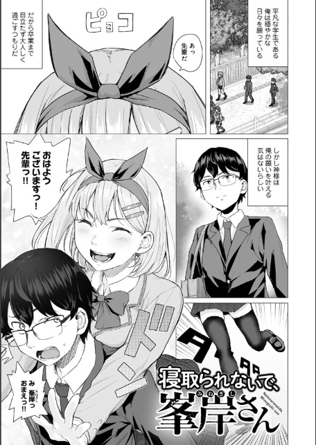 青春ビターエンド-3