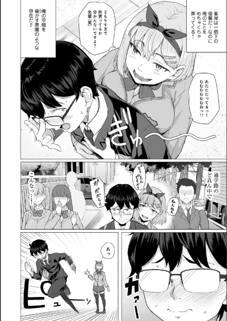 青春ビターエンド-4