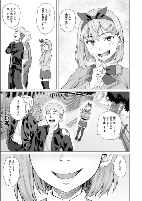 青春ビターエンド-5