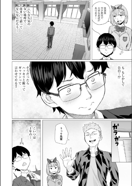 青春ビターエンド-6