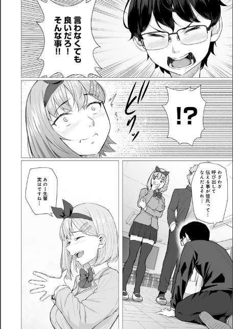 青春ビターエンド-8